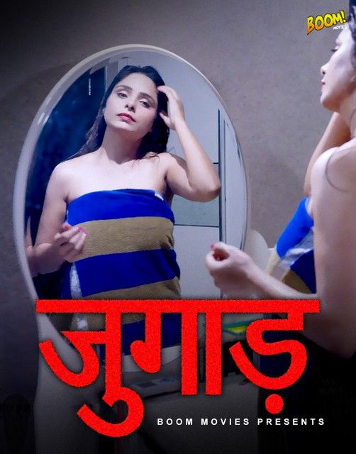 [18+] Jugaad (2022) BoomMovies Hindi Short Film UNRATED HDRip download full movie